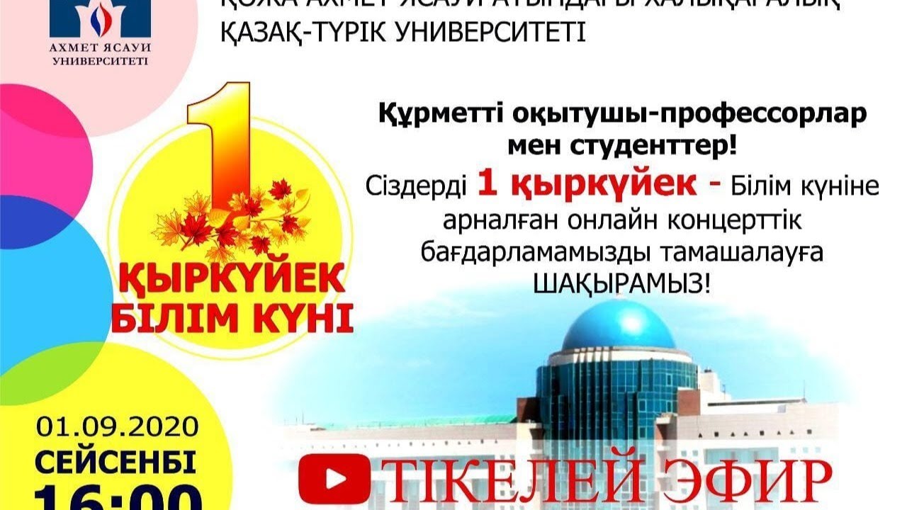 Прямая трансляция пользователя Yassawi TV