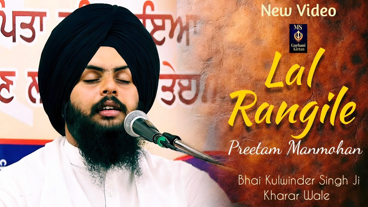 New Video// Lal Rangile Preetam Manmohan// Bhai Kulwinder Singh Ji Kharar Wale 