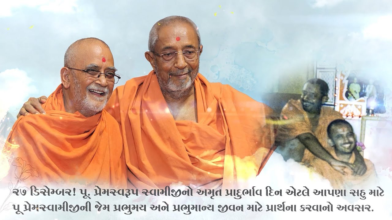 P Premswami Amrut Pradurbhav Parva 01