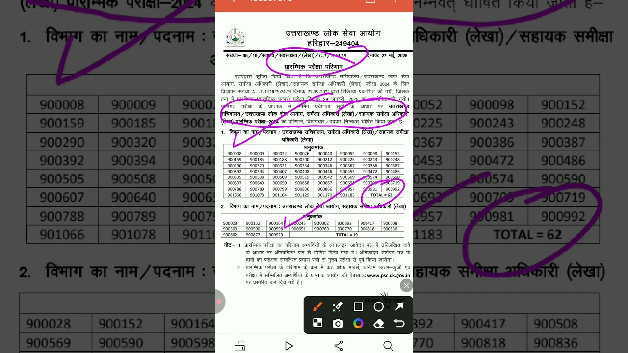 Ukpsc new result 2025 ✅ Ukpsc RO/ARO accountant result||Ukpsc latest update||Ukpsc latest result||