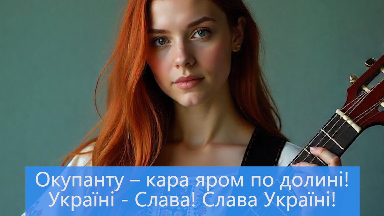Чому всі знов говорять про цю українську пісню 