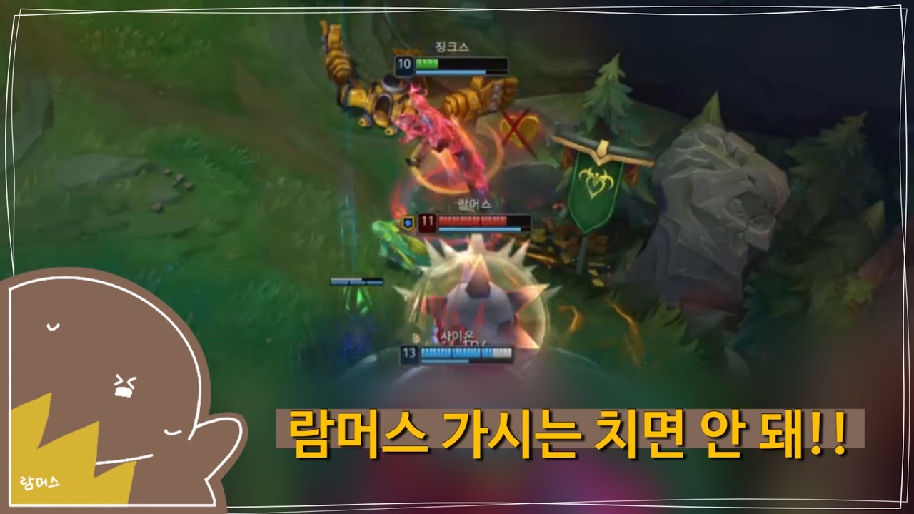 [LOL] 원딜 일지_징크스 l 돈 땃쥐 람머스!!