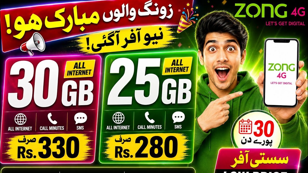 Zong monthly internet package 4g !!  Zong 30Gb internet package 2026