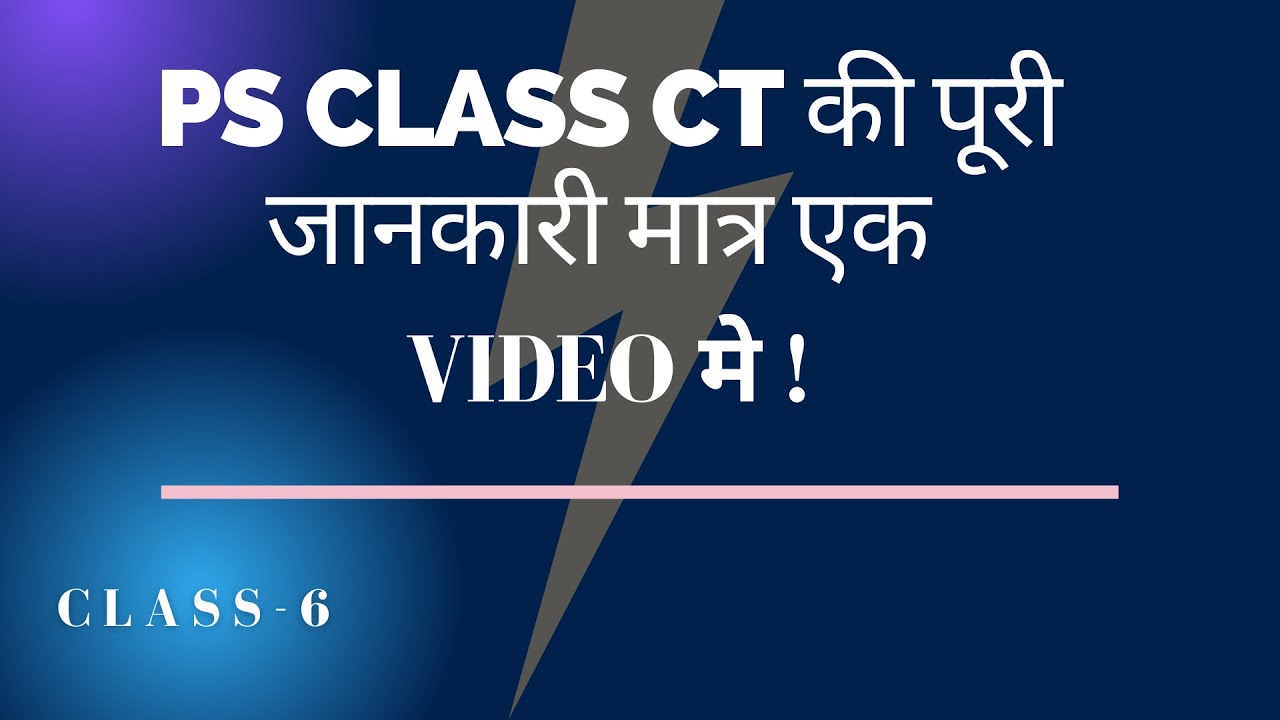 What is PS class CT and Knee Point Voltage.