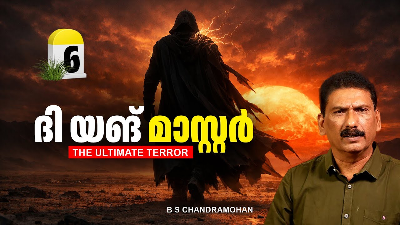 നീൽ ആരാണെന്ന് സോന തിരിച്ചറിയുന്നു |ബി എസ് ചന്ദ്ര മോഹൻ |The Story Teller