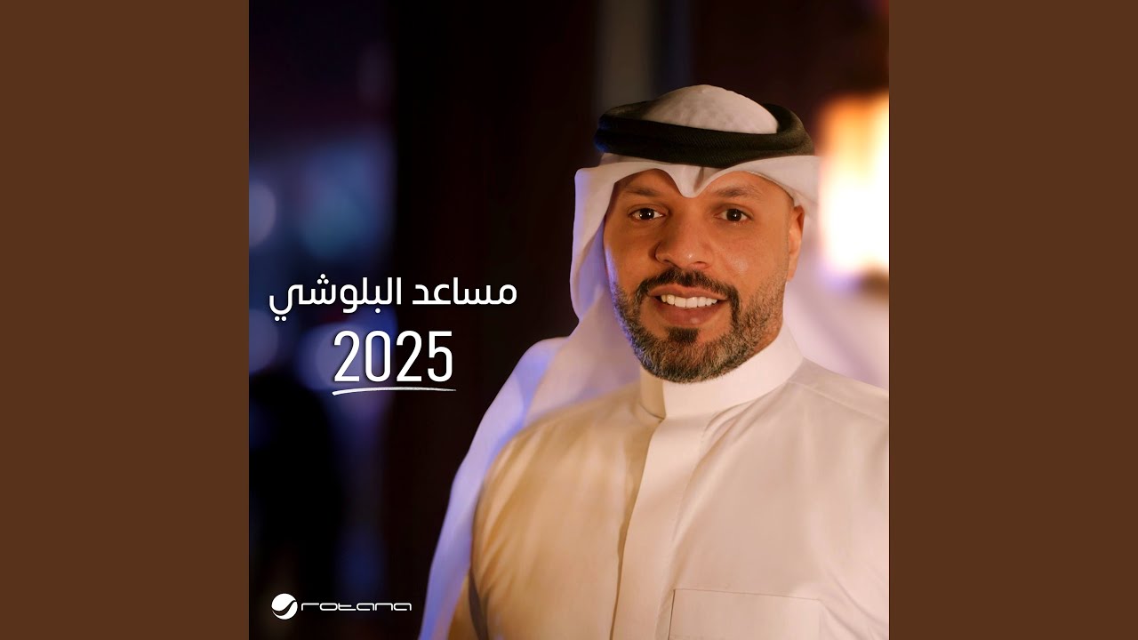 نفوسنا تهدى