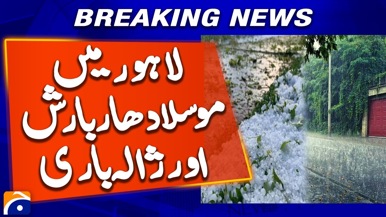 Persistent Rain Lowers Temperature in Lahore: Weather Update