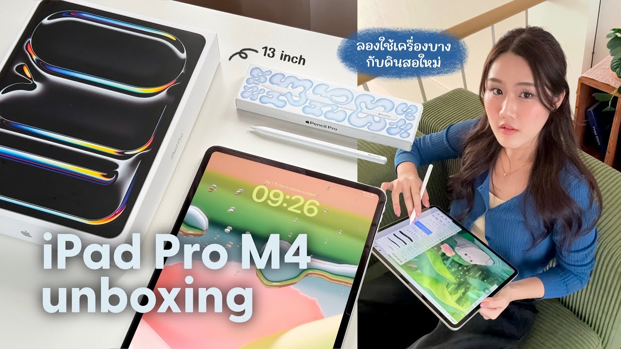 รอเปลี่ยนมา 3 ปีกับ iPad Pro M4 เครื่องบางแบบนี้มีอะไรน่าใช้บ้าง, Pencil Pro คือเลิศ! Peanut Butter