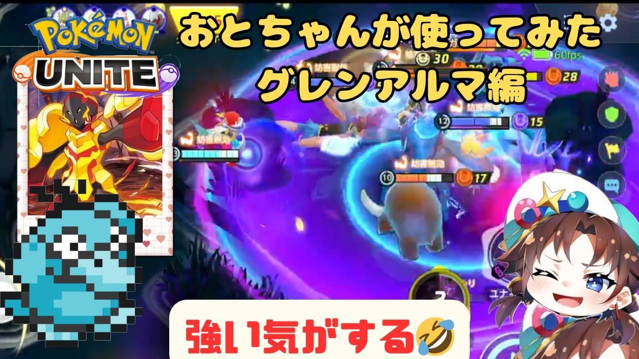 ユナイト グレンアルマ ロマンある！ おとちゃんが使ってみたpart10