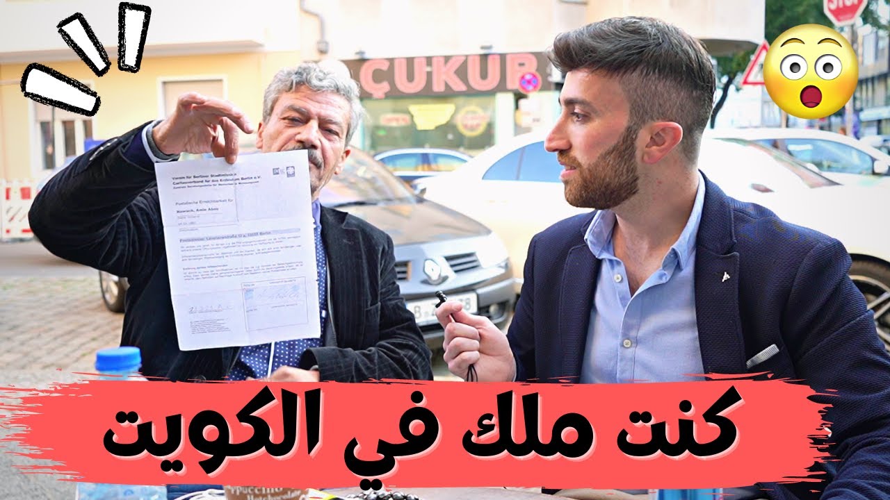 ما لا تعرفونه عن الخال - كشف الحقائق ( الجزء الثاني )