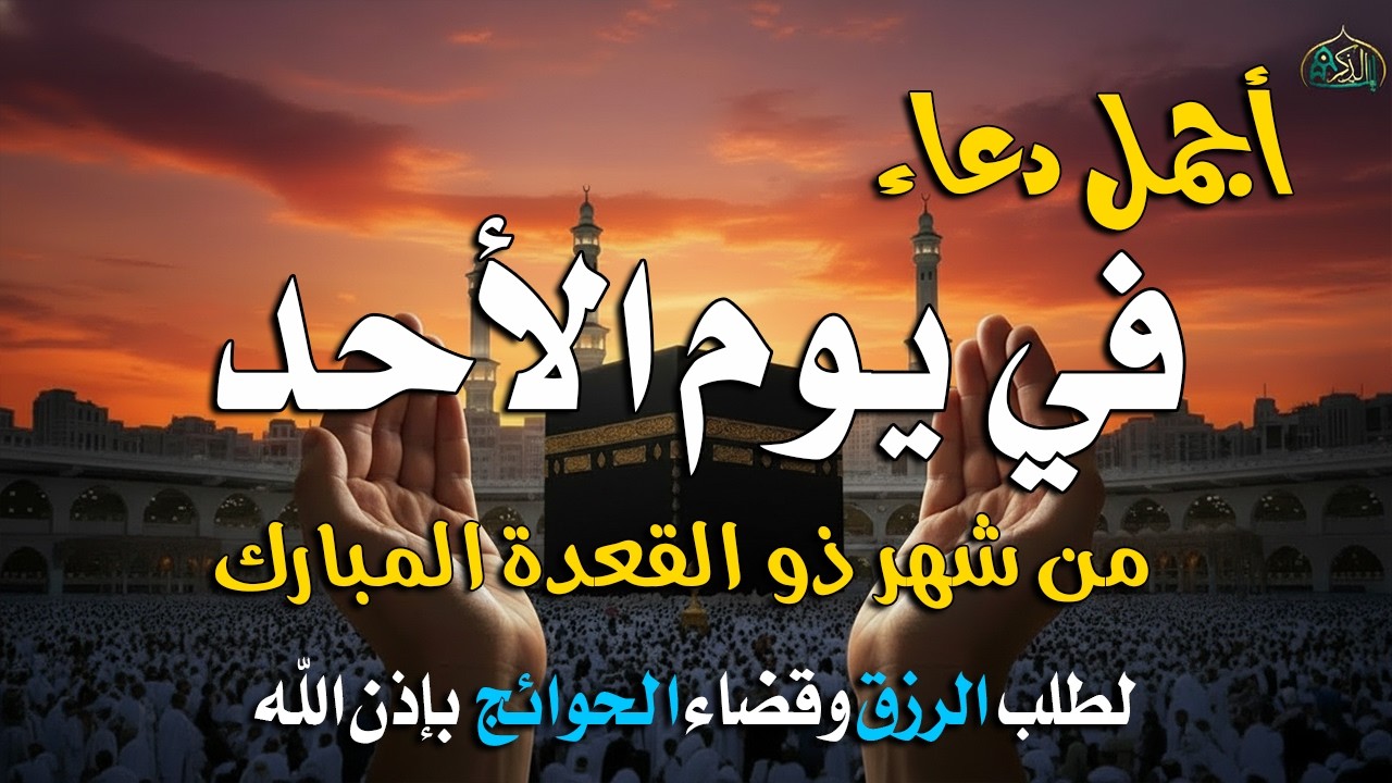 دعاء في ليله النصف من شهر رمضان 2026 ليلة رفع البلاء وقضاء الحوائج وجلب الرزق والفرج العاجل 🤲
