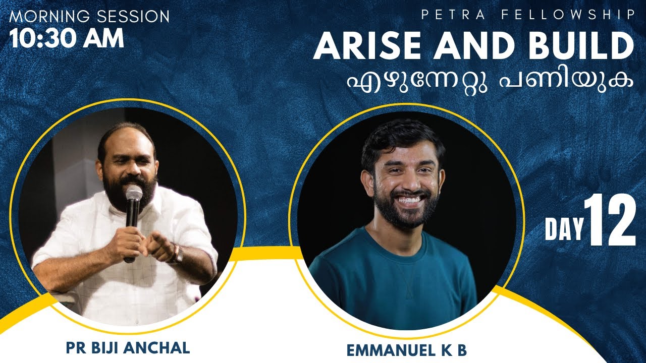 ARISE AND BUILD | എഴുന്നേറ്റു പണിയുക | Day 12 | 10:30 AM | Pr Biji Anchal