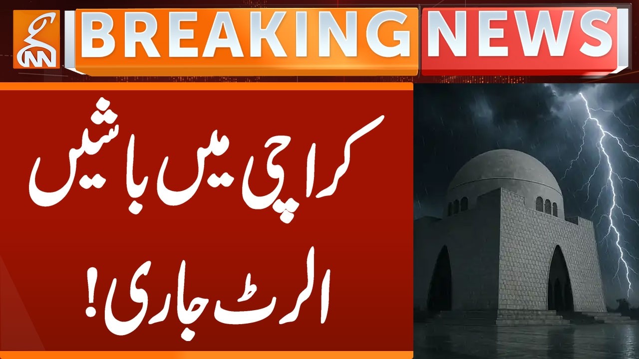 Karachi Heavy Rain Prediction | Strom Weather Update | Breaking News | GNN