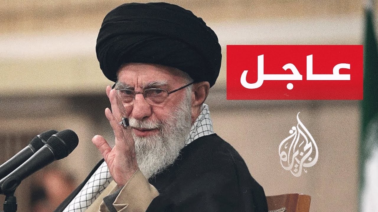 عاجل | ترمب: خامنئي مات