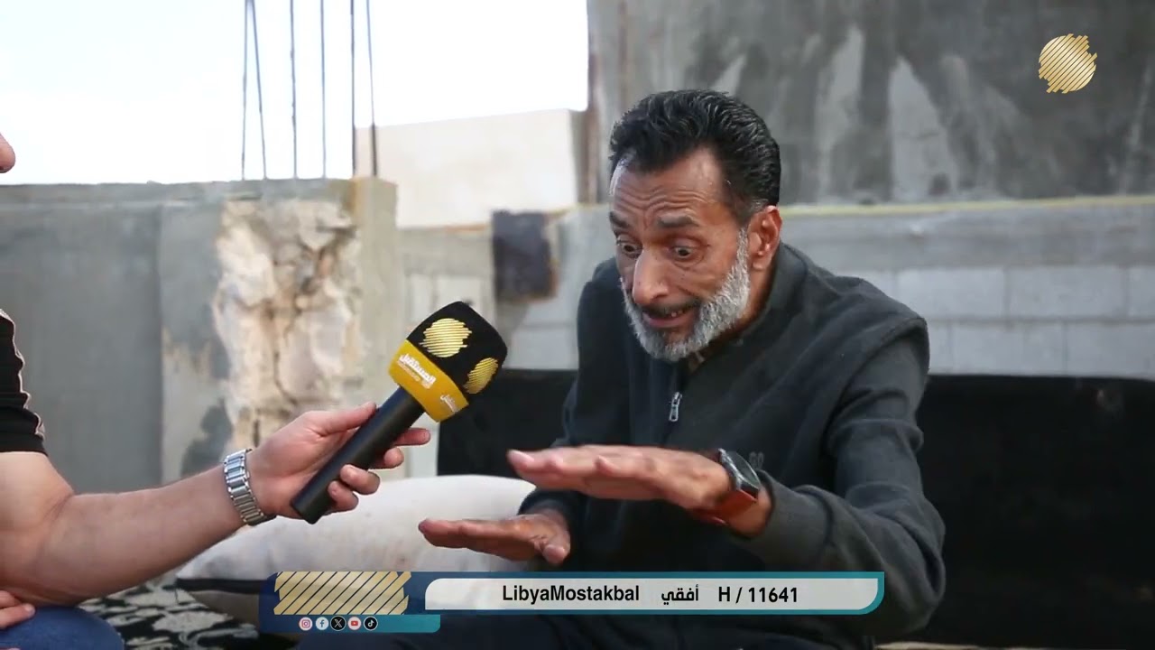 بدون مونتاج | درنة.. تفاصيل الفاجعة وقصص الفقد والنجاة. الحلقة الثالثة مع محمد شركس