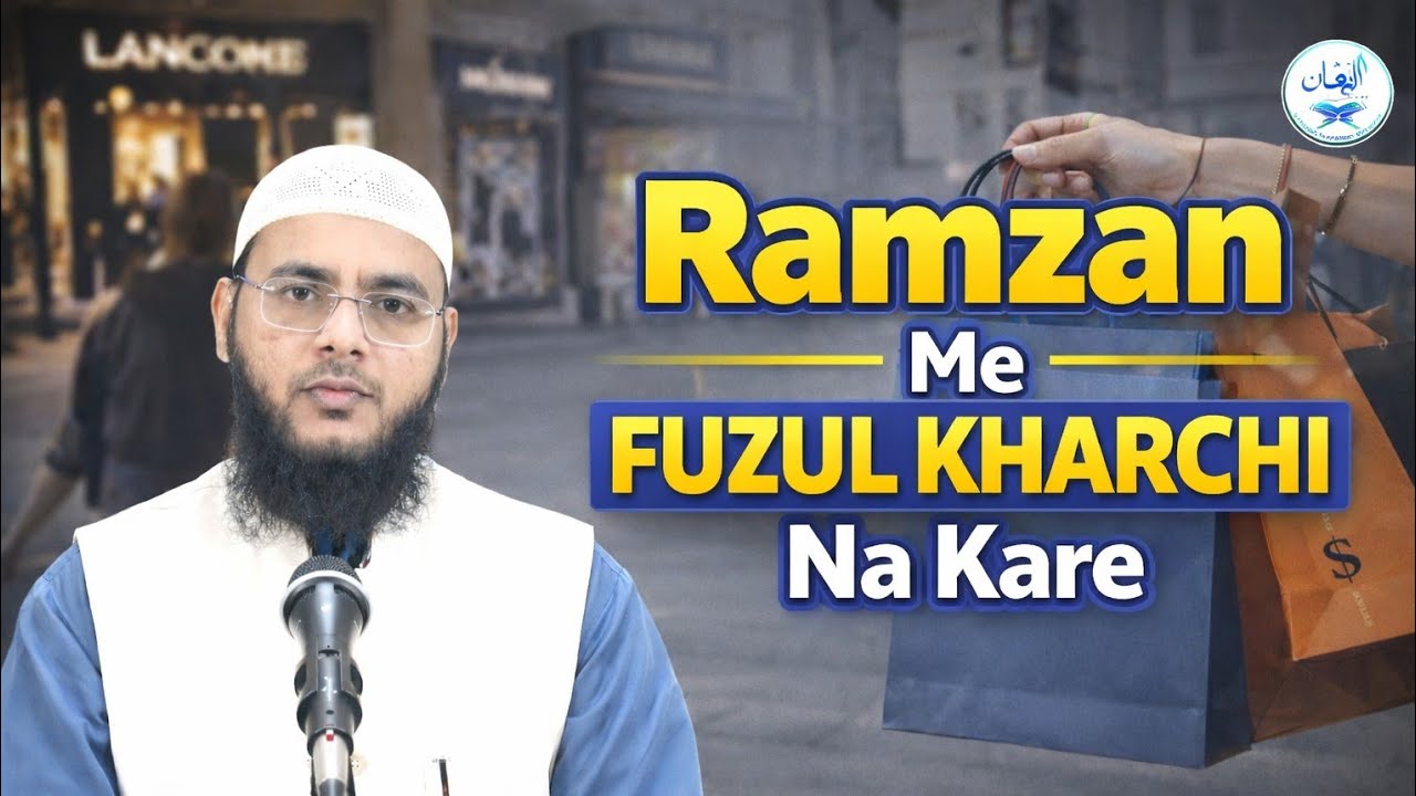 Ramzan Me Fuzul Kharchi Na Kare By Mohammad Fayaz Bayan From Al Furqan Foundation Nizamabad