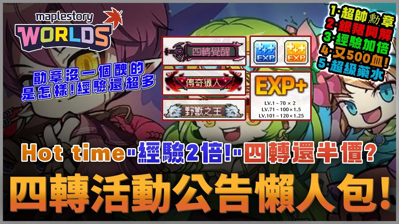 【楓之谷Artale】