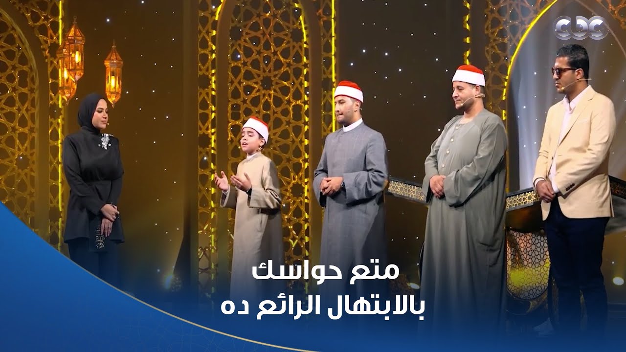 دولة التلاوة | اوعى العظمة دي تفوتك ابتهال في حب النبي يخلي العين تدمع والجسم يقشعر من جمال أصواتهم