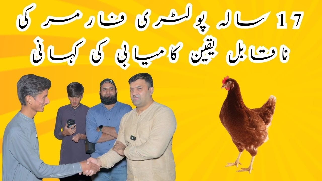 17 Years Old Poultry Farmer's Incredible Success Story