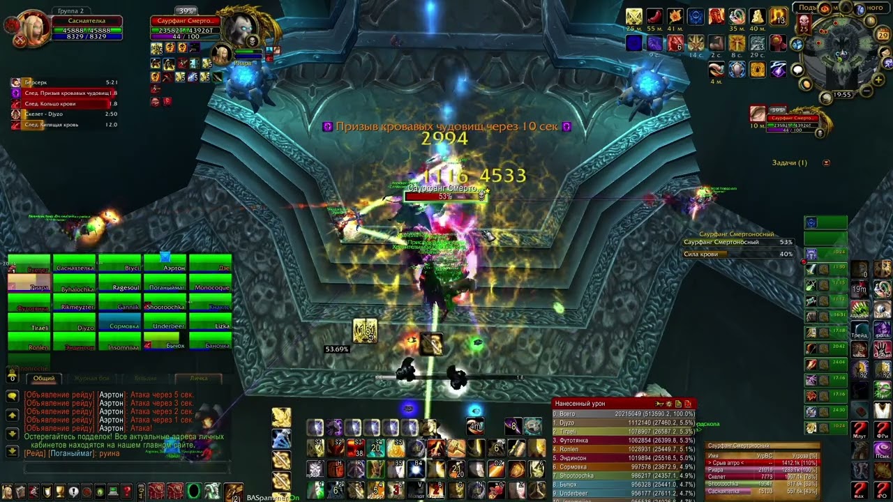 Retribution paladin 21k Dps Saurfang Рпал 21к Дпс Саурфанг