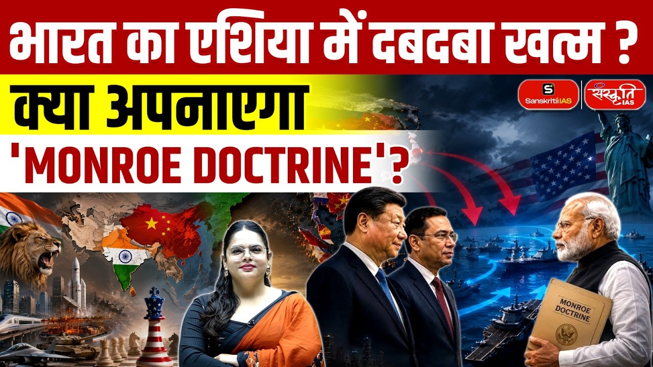 Is India's Dominance in Asia Over? | Will India Adopt the Monroe Doctrine? | Geopolitics Explained