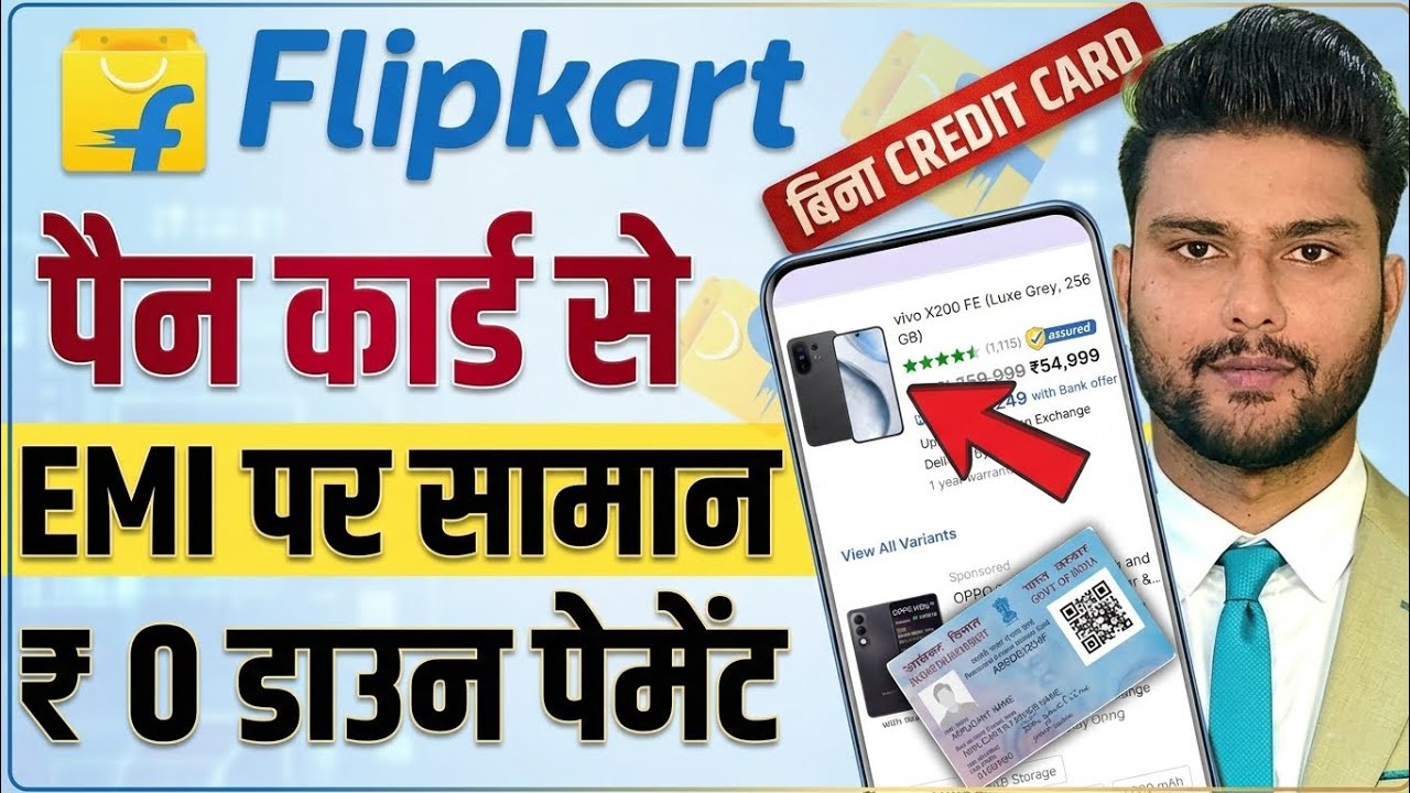 Flipkart EMI Without Credit Card- Flipkart EMI Pe Phone Kaise Buy Kare - flipkart emi payment system