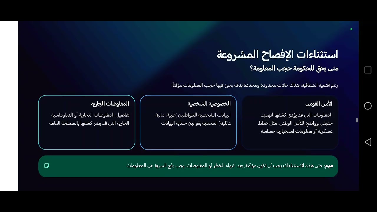 محاضرة 7 من 3