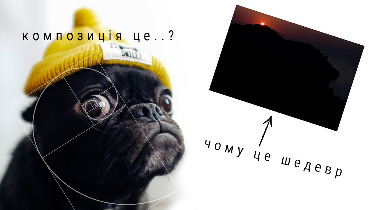 Композиція, для чого вона фотографу?