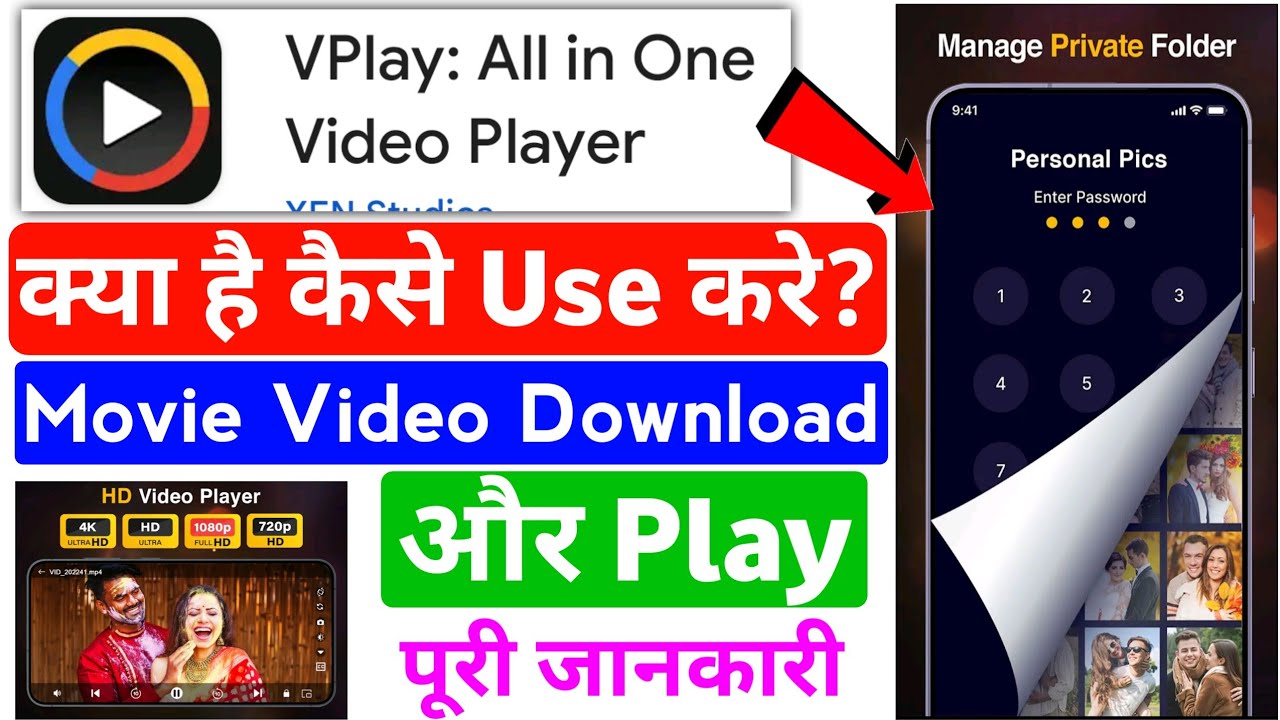 vplay app use kaise kare || vplay app kya hai || vplay app || vplay || vplay all in one video player