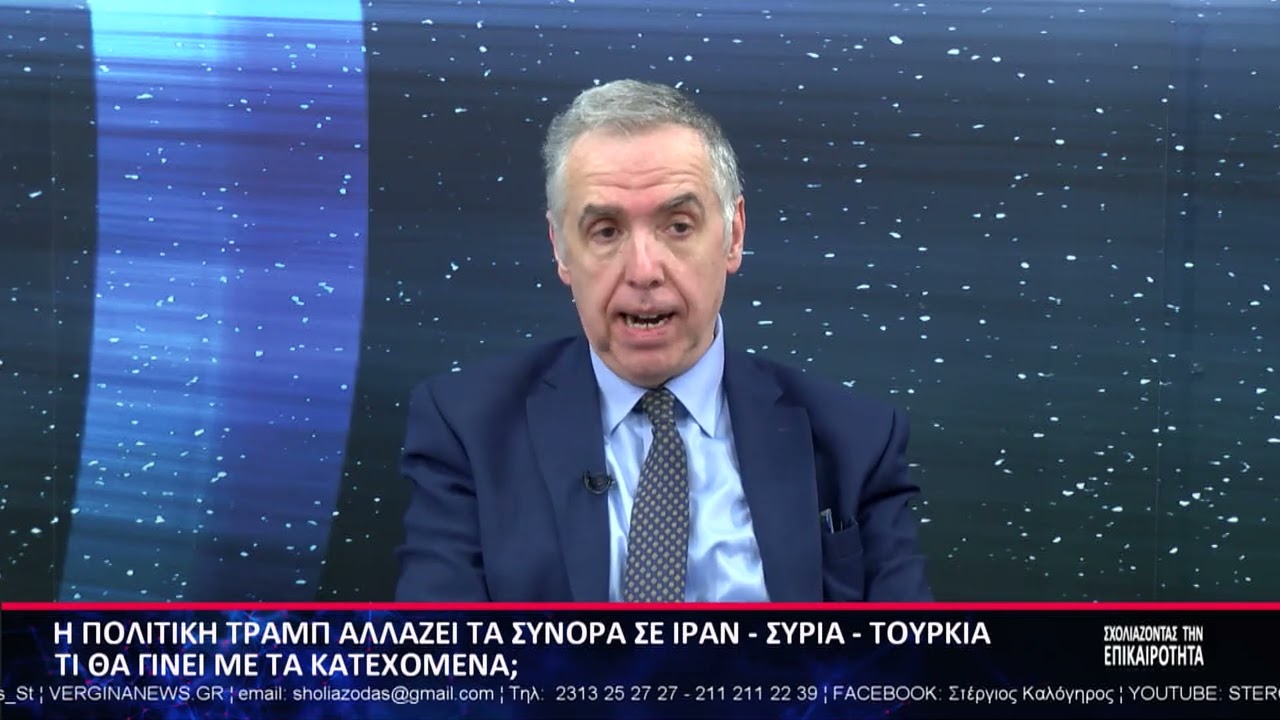 ΣΧΟΛΙΑΖΟΝΤΑΣ ΤΗΝ ΕΠΙΚΑΙΡΟΤΗΤΑ 13 03 2026 Γ ΜΕΡΟΣ