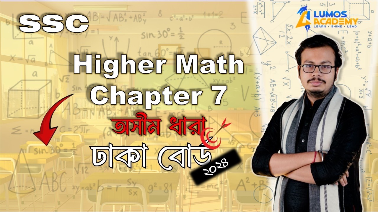 SSC Higher Math Chapter-7(Dhaka Board 24) solve। উচ্চতর গণিত অধ্যায়-৭ (ঢাকা বোর্ড ২৪) সলভ