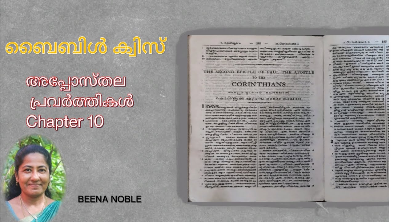 അപ്പൊസ്തല പ്രവർത്തികൾ 10 മലയാളം ബൈബിൾ ക്വിസ് Additional qns & ans 