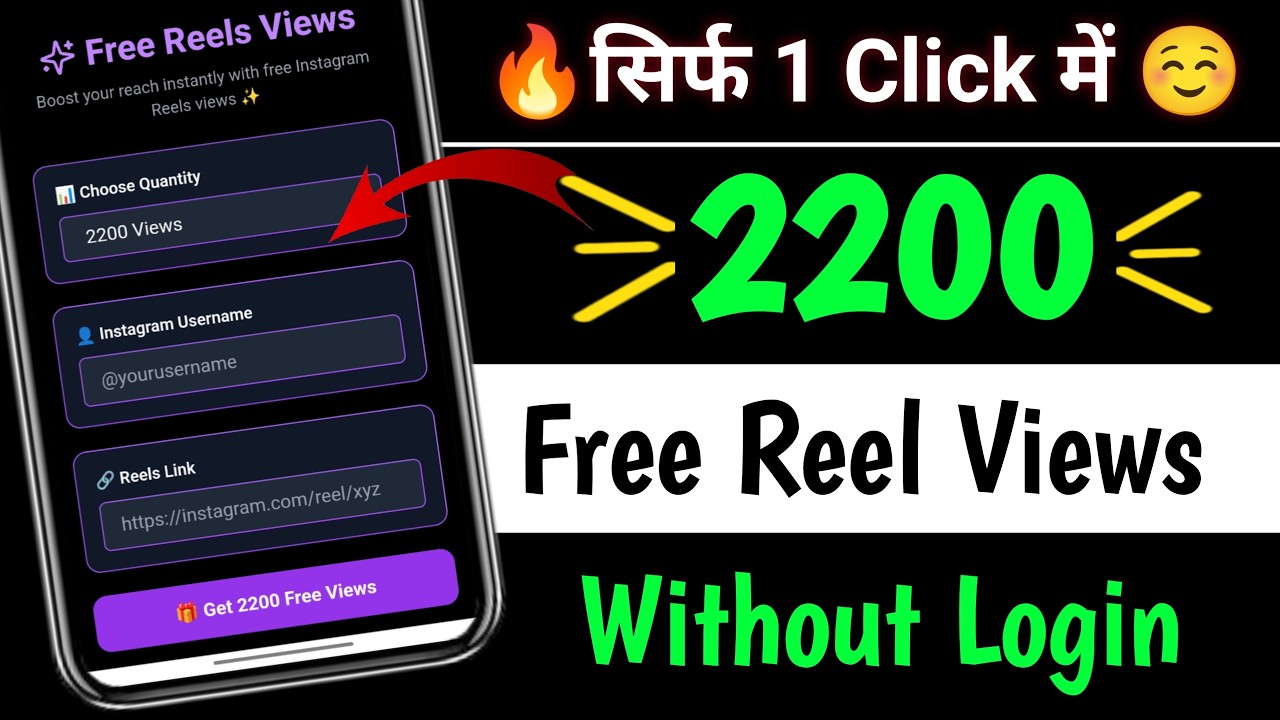 How to increase Instagram reels views in 2026 | Free Instagram Reels Views!