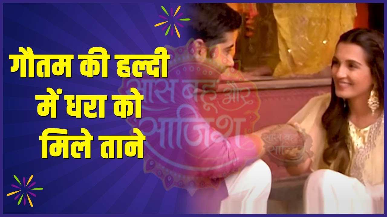 Pandya Store: In Gautam's Haldi ceremony, Dhara is being taunted?