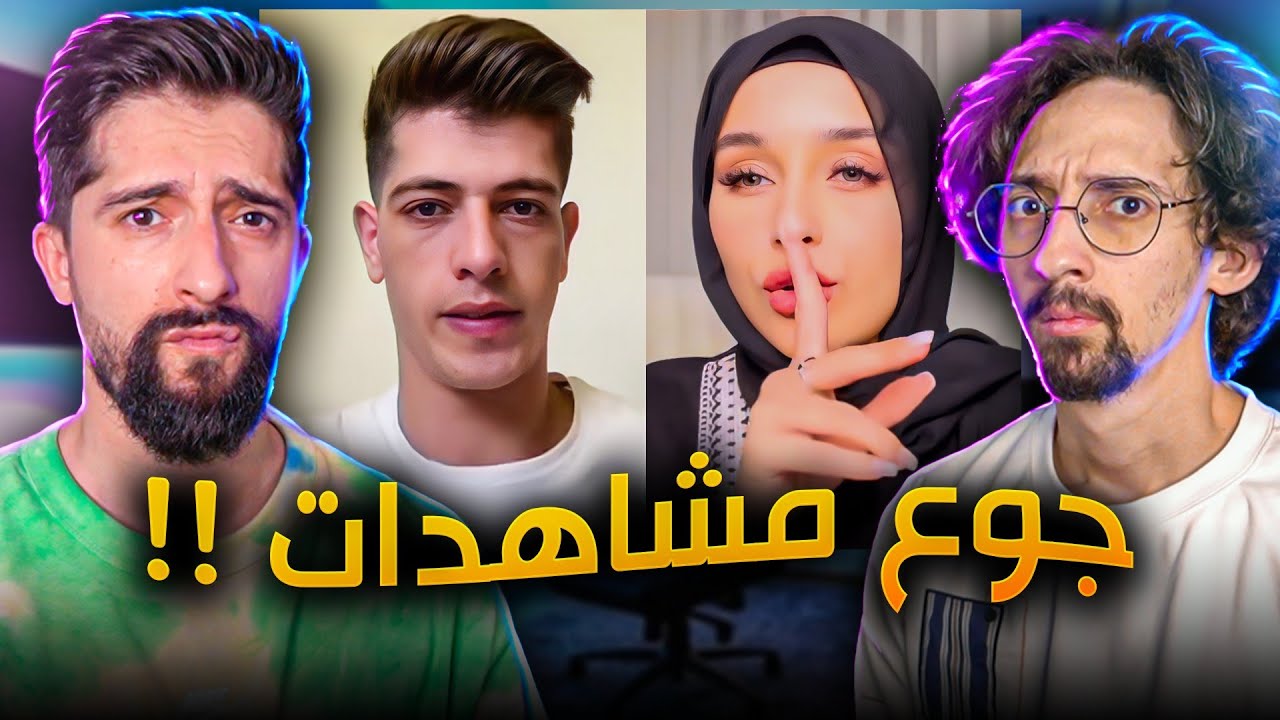 اسلوب رخيص !! طلاق مكس وضحى