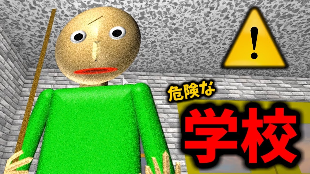 【実況】進化したバルディ先生がヤバイｗｗｗ Baldi's Basics/ROBLOX