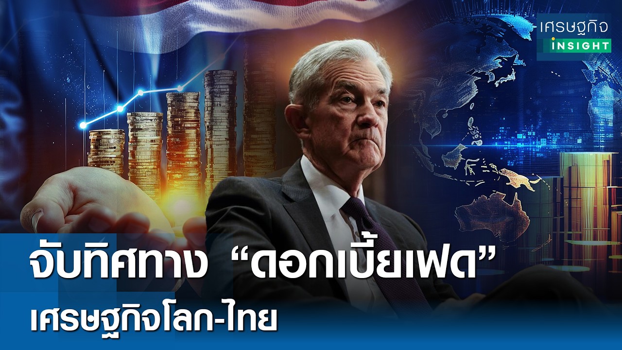 จับทิศทาง 
