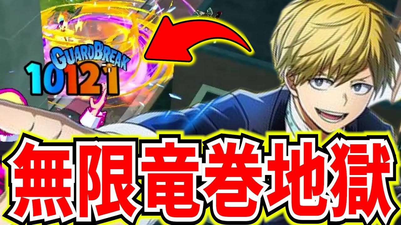 【無限地獄】新エンデをコピーした物間の無限竜巻がヤバすぎるｗｗ【ヒロアカUR】【僕のヒーローアカデミアウルトラランブル】