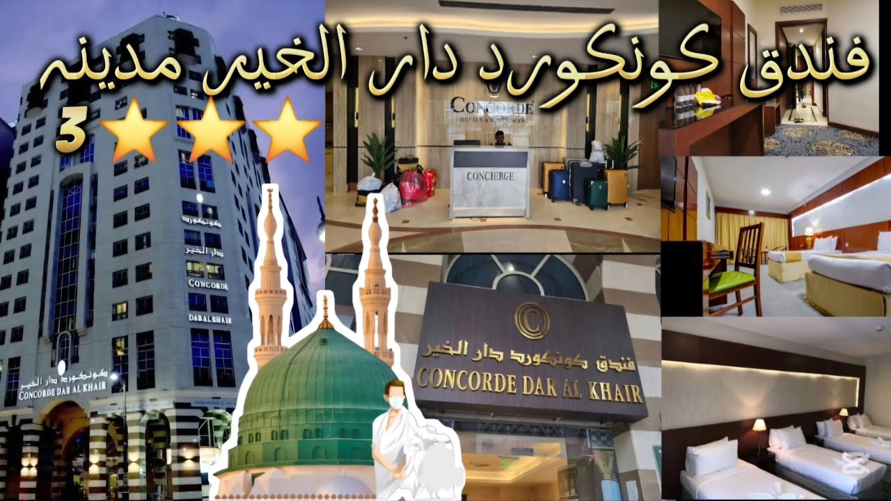 Fundaq Concorde dar al Khair Hotel Madinah - Madinah Hotels Ladies Gate Side