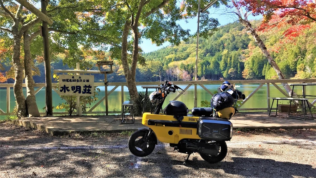 モトコンポ 四尾連湖チャレンジ