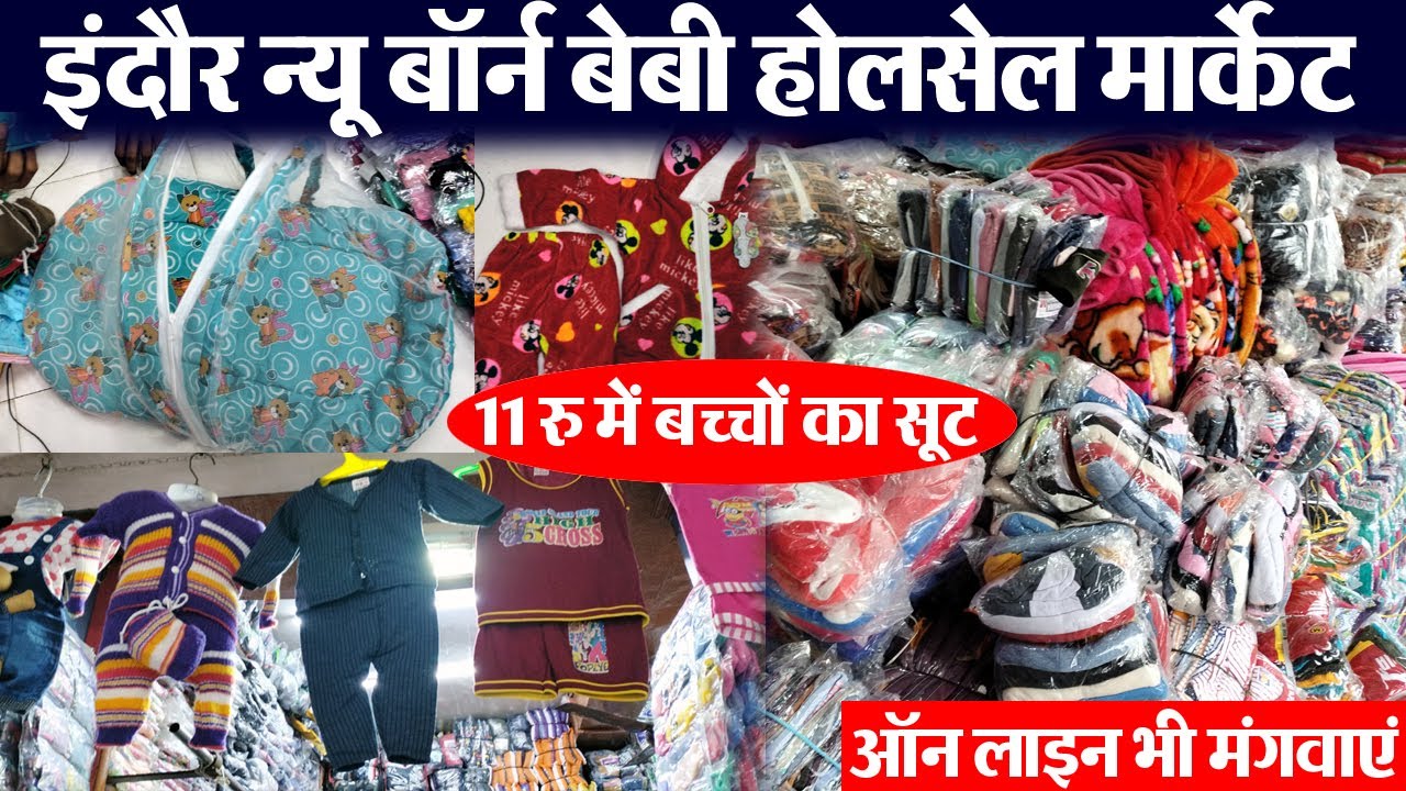 Indore New Born Baby Ready Made Garments Wholesale Ranipura Market | Cloth Business Idea | children
