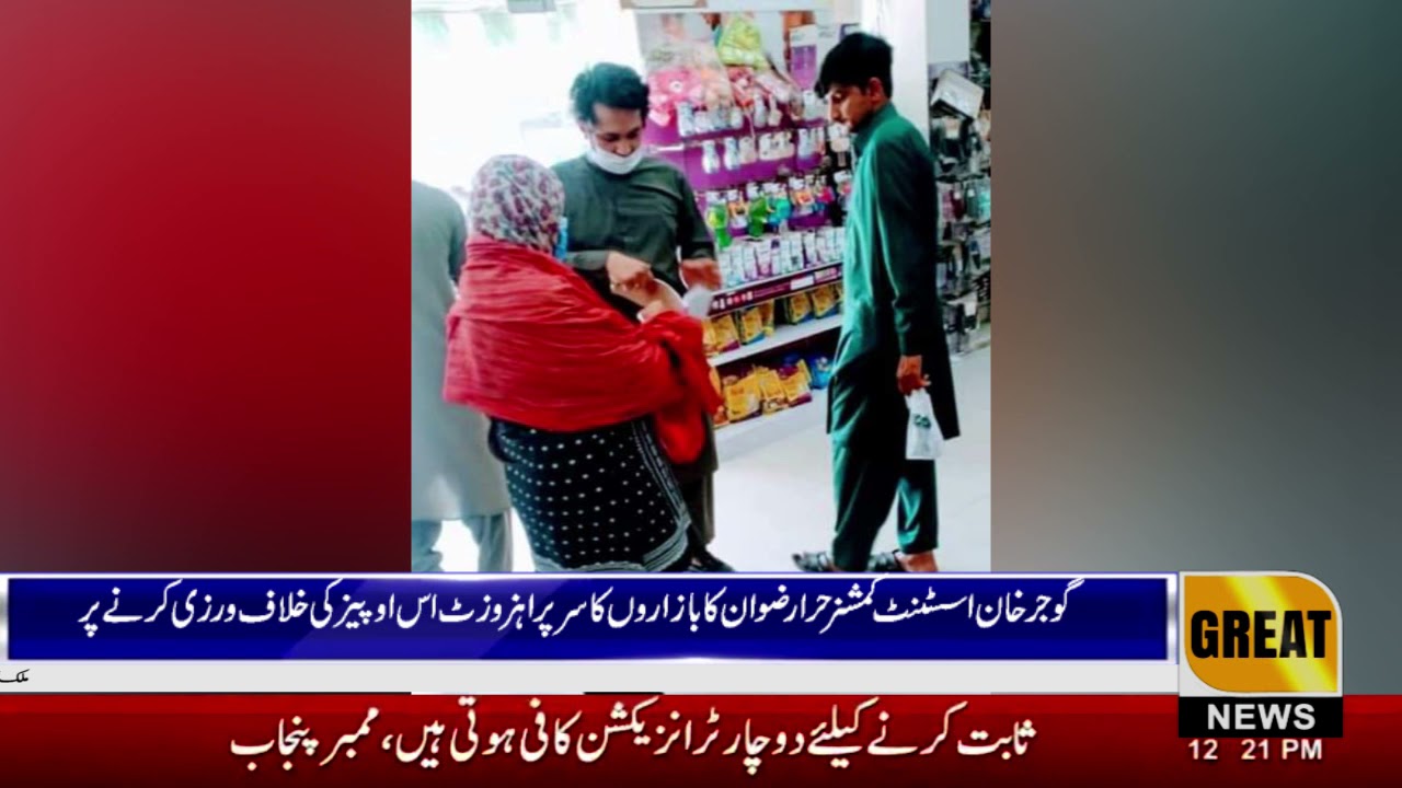 Gujranwala Assistant Commissioner Hira Rizwan pays a visit to the markets