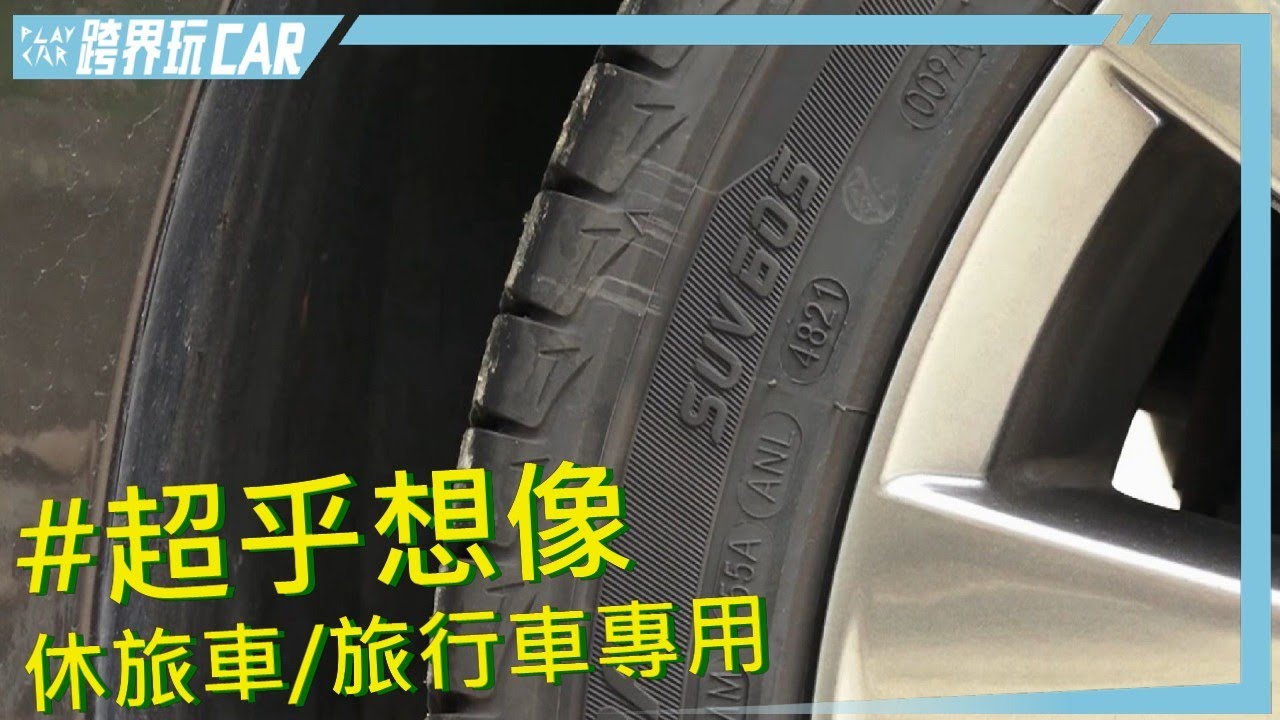 KENDA KR605評價│建大輪胎車主心得 (樂活偵探家)