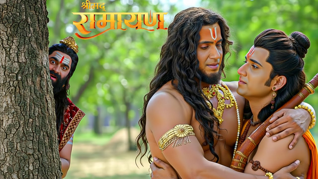 श्रीराम-सुग्रीव की मित्रता होते ही रावण के उड़े होश || Shrimad Ramayan