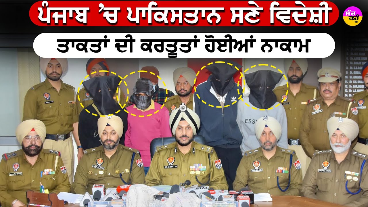 Amritsar Police seize 2 kg heroin: ਪੰਜਾਬ 'ਚ ਪਾਕਿਸਤਾਨ ਸਣੇ ਵਿਦੇਸ਼ੀ ਤਾਕਤਾਂ ਦੀ ਕਰਤੂਤਾਂ ਹੋਈਆਂ ਨਾਕਾਮ