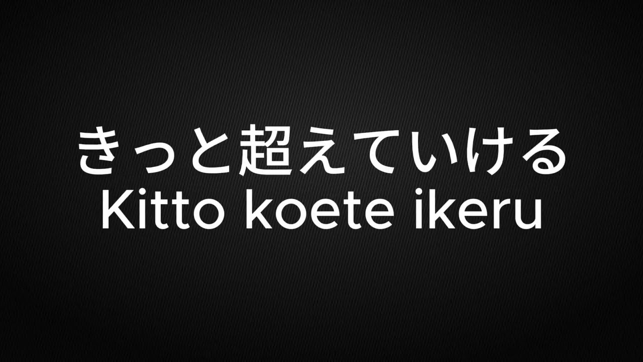 Brian the sun  - Heroes (Japanese & Romanji Karaoke)