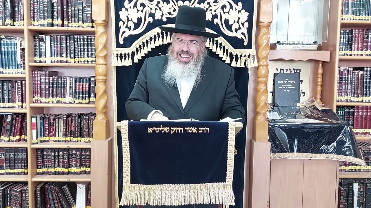 הרב אשר דרוק פרשת ויק'פ החודש (עברית)