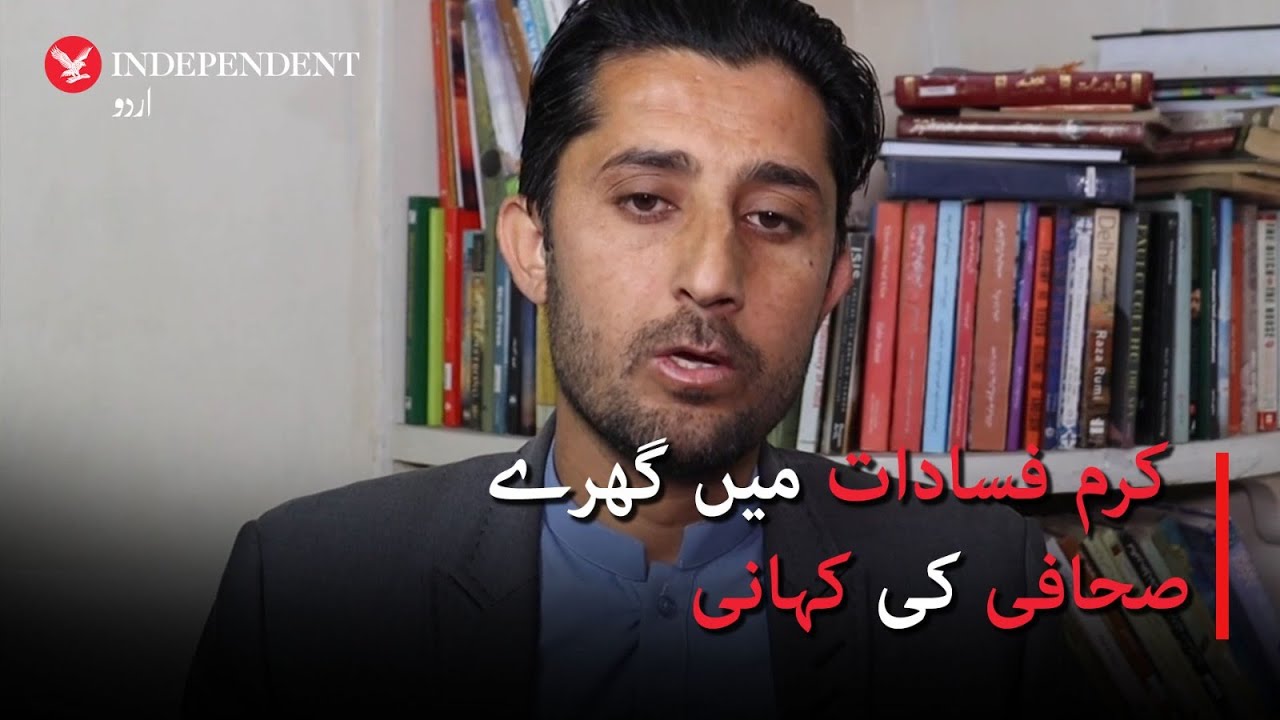 Kurram Fighting: How a journalist survived