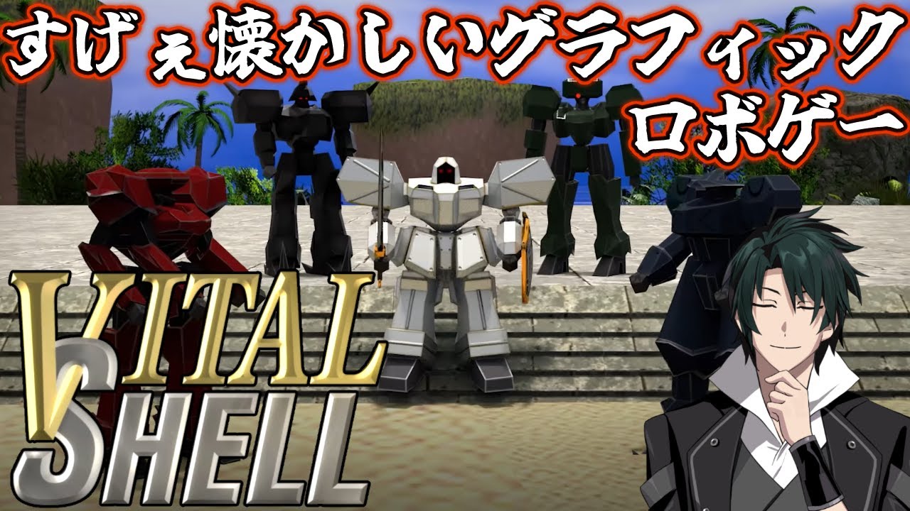 【Vital Shell】そかはかとなくPSを思い出すヴァンサバライクロボゲー【Van Crowe】