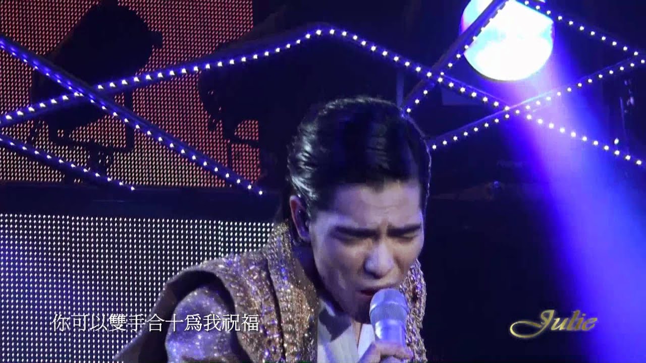 蕭敬騰＼征服＼20111224上海演唱會